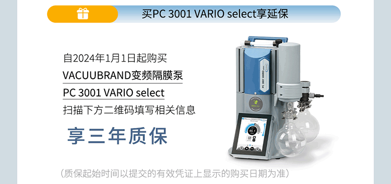 買PC 3001 VARIO select享延保