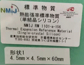 IRMM-643  Sulfur-32 in 2.8M HNO3  5mL