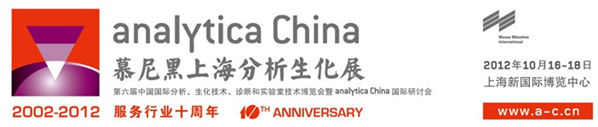 ĽϺչ(jin)Q(chng)analytica China 2012ʮcĻ(dng)