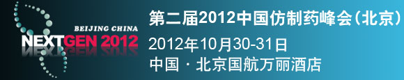 ڶ2012Їˎ(NextGen China 2012)