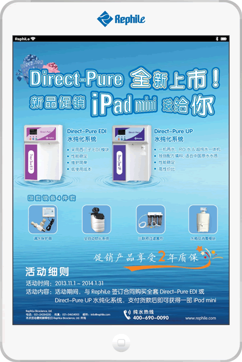 ُIȫ Direct-Pure EDI Direct-Pure UP ˮϵy(tng)֧؛󼴿ɫ@һiPad mini Ĳa(chn)Ʒ2|(zh)