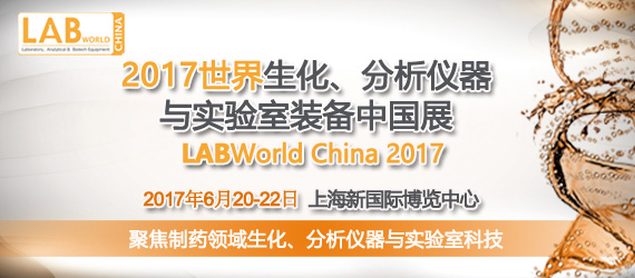 2017/xcbЇչLABWorld֪ͨ