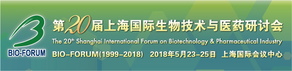 20ϺH＼g(sh)ct(y)ˎӑ(hu)BIO-FORUM 2018