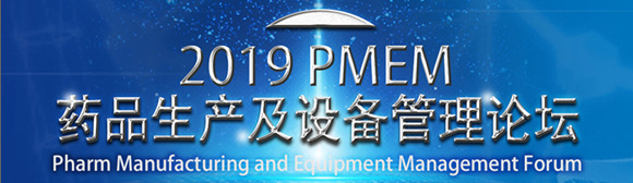 PMEM 2019ˎƷa(chn)O(sh)Փ