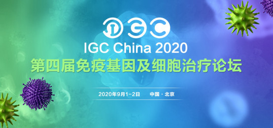 IGC 2020Č߻򼰼(x)ίՓ