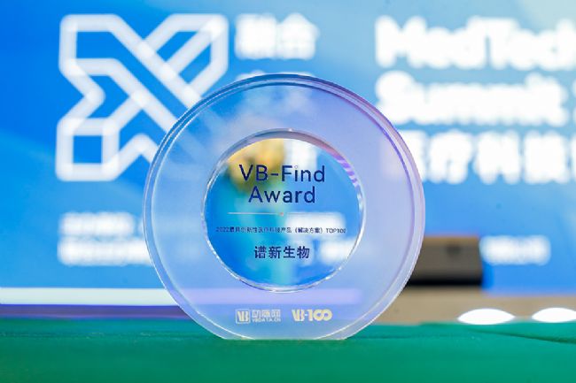 VVB-Find Award(jing).png